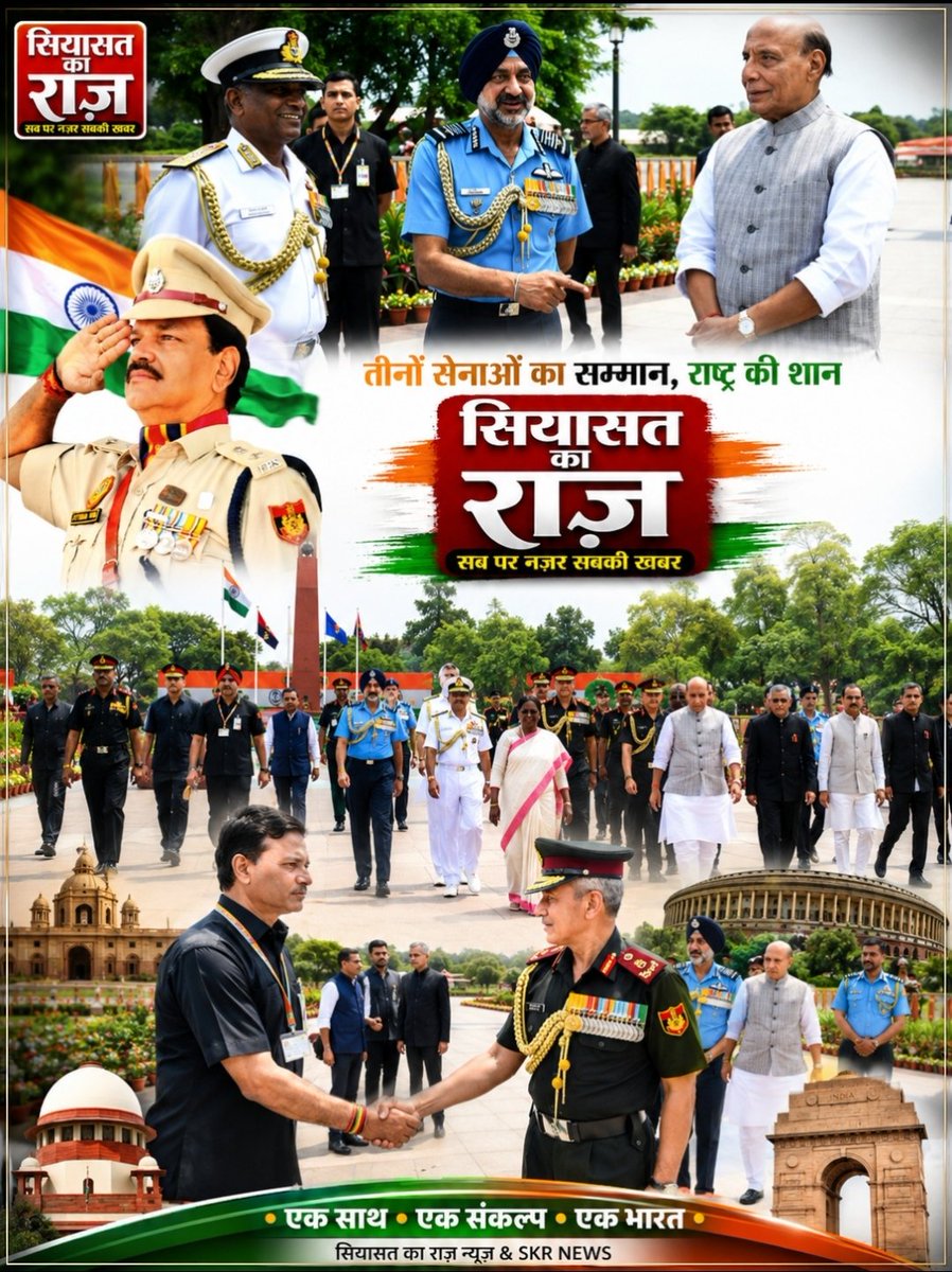 RashidAli246's tweet photo. *तीनों सेनाओं से लेकर राष्ट्राध्यक्ष की सुरक्षा तक—कर्तव्य की राह पर DCP जितेंद्र मणि त्रिपाठी*

*स्वतंत्रता दिवस पर राशिद चौधरी की विशेष रिपोर्ट*

*सियासत का राज़ की विशेष* प्रस्तुति:जब वर्दी सिर्फ पहचान नहीं, बल्कि देश के प्रति समर्पण की शपथ बन जाती है
नई दिल्ली। स्वतंत्रता https://t.co/DE7U27xXpZ