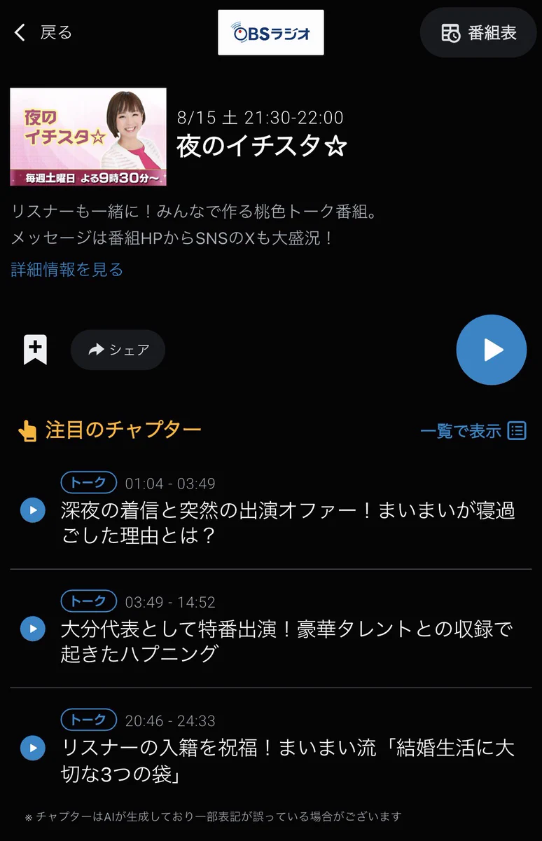 公の場での発言・インタビュー報道記録