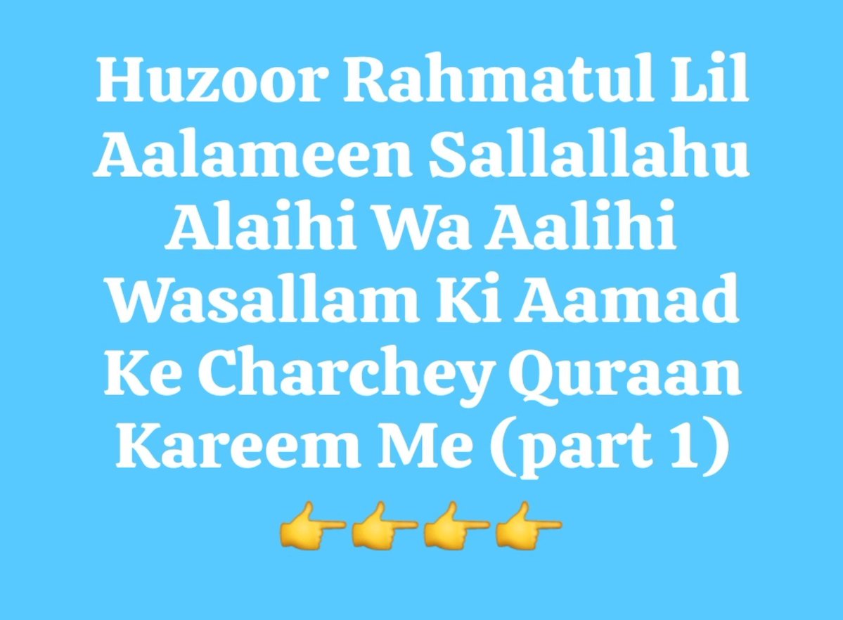 78692Islam's tweet photo. Huzoor Rahmatul Lil Aalameen Sallallahu Alaihi Wa Aalihi Wasallam Ki Aamad Ke Charchey Quraan Kareem Me (part 1)
👉👉👉👉 https://t.co/g0ig2OyGFL