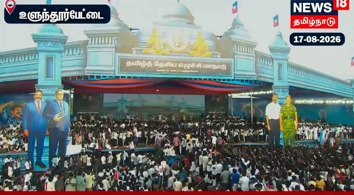 thirumaofficial's tweet photo. #தமிழ்த்தேசிய_எழுச்சி_மாநாடு https://t.co/rBkNbEuL3F