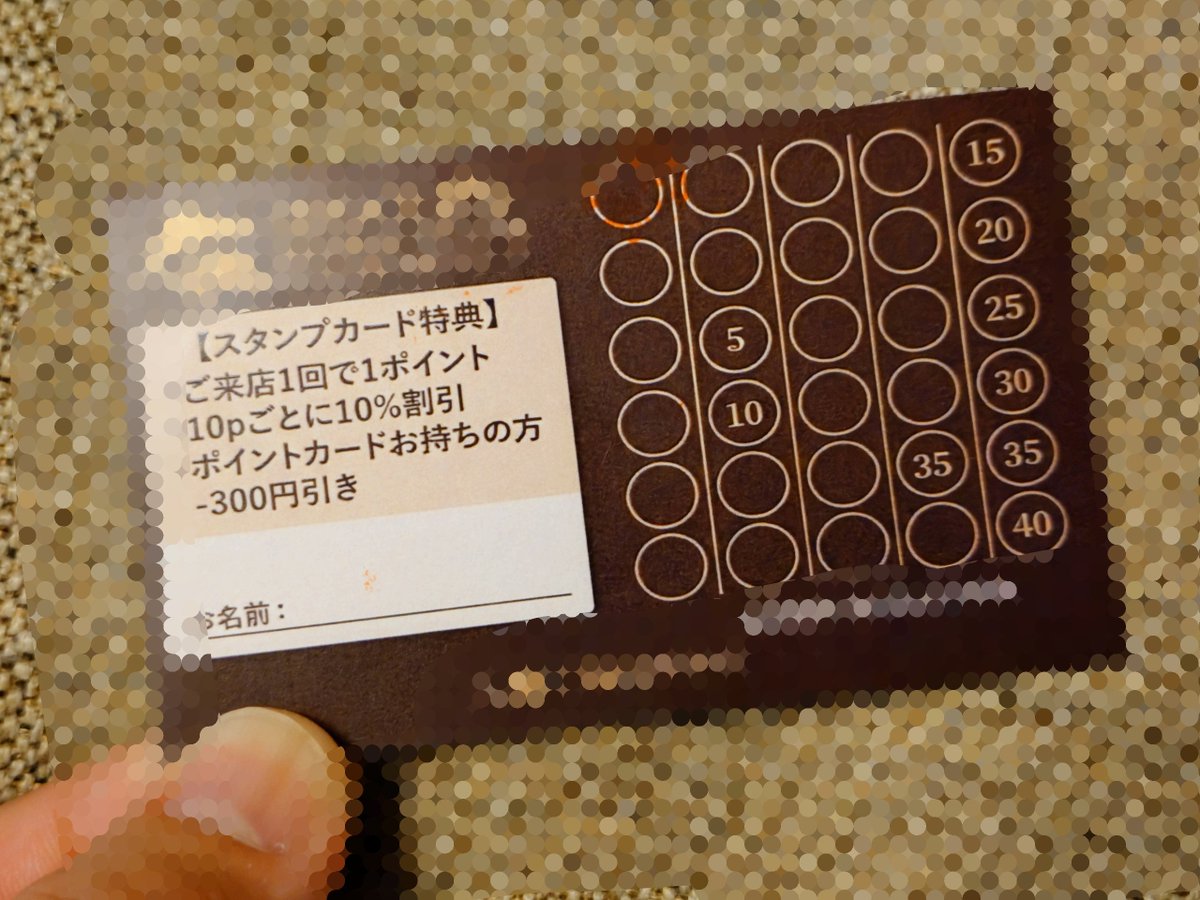 wkan0860's tweet photo. マッサージ屋さんでもらったポイントカード。どの順でチェックしていくのか謎、、、
マッサージスキルは置いといてこっちの方が気になって再訪しようか迷う https://t.co/hR376LIIpb