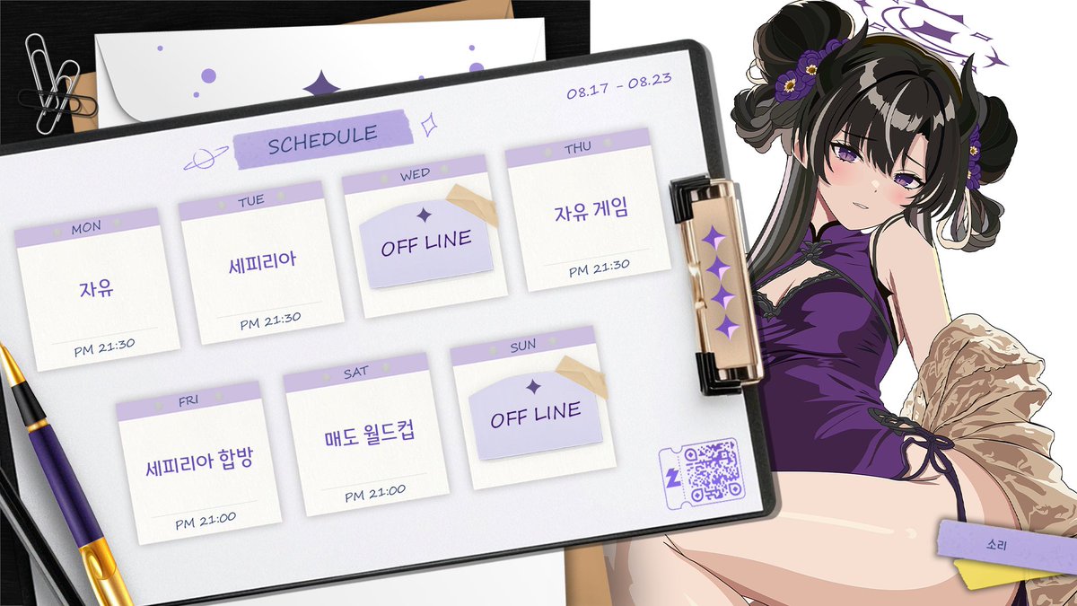 Amane_Lane's tweet photo. «08.17 - 08.23»📋

이번주 토요일에는 천팔 공약이였던 매도 월드컵을 드디어 가져왔답니다! (๑•̀ㅂ•́)و✧
까맹이들을 향해 이 관리자는 매도를 할 자신이 없지만..
최선을 다해 노력해볼게요! ヽ(*。>Д<)o゜ https://t.co/nlDkC6nVbo