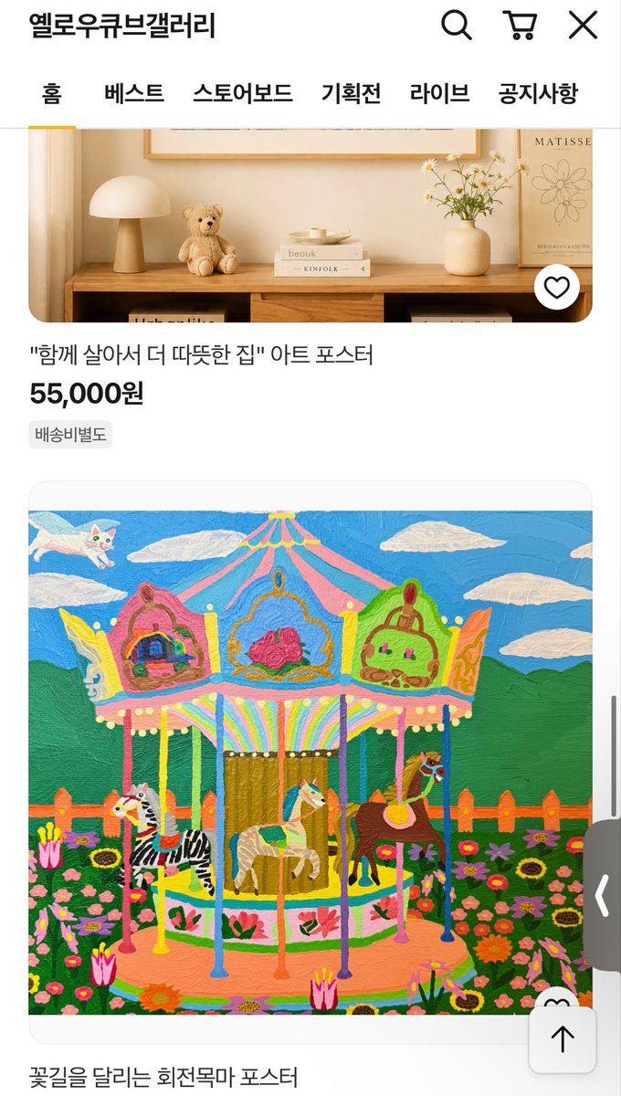 StdStdts's tweet photo. 세상에 그림 색감 너무 예뻐서 구매좀 해야겠음카카오스토어에 옐로우큐브 갤러리라는 이름으로 있네요..! https://t.co/hcJzDufmZe