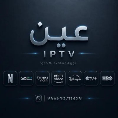 uranusx111's tweet photo. 🟥🔥عرض بداية الموسم 🔥🟥

⚡️ خصم 30% على جميع السيرفرات

كل بطولات الموسم الجديد، جودة عالية وثبات قوي ⚽️
ومكتبة أفلام ومسلسلات متجددة 🎬

📺 يعمل على جميع الشاشات والأجهزة

🚀 24 ساعة فقط.. وبعدها ينتهي العرض

🎬 أفلام | 🍿 مسلسلات | ⚽ رياضة | 📺 قنوات
بث مباشر الاهلي الهلال https://t.co/8uHbQvTcQE