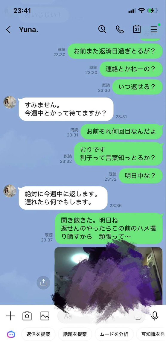 Merellesup's tweet photo. 金借りて飛ぶやつってどこにでもいるよな。
女でも容赦しないぜ。

本気で晒させてもらう https://t.co/xniV2QH21v