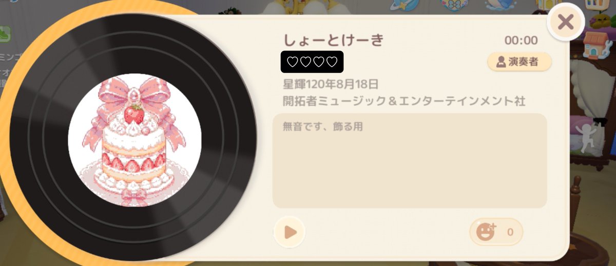 BOOK_htp's tweet photo. 初めてのレコード（無音）です🍰🥄𓄹𓈒
可愛く作れて満足🎀

 #ハートピア
 #Heartopia
 #ハートピア音楽部 https://t.co/xVt9kx9ORP