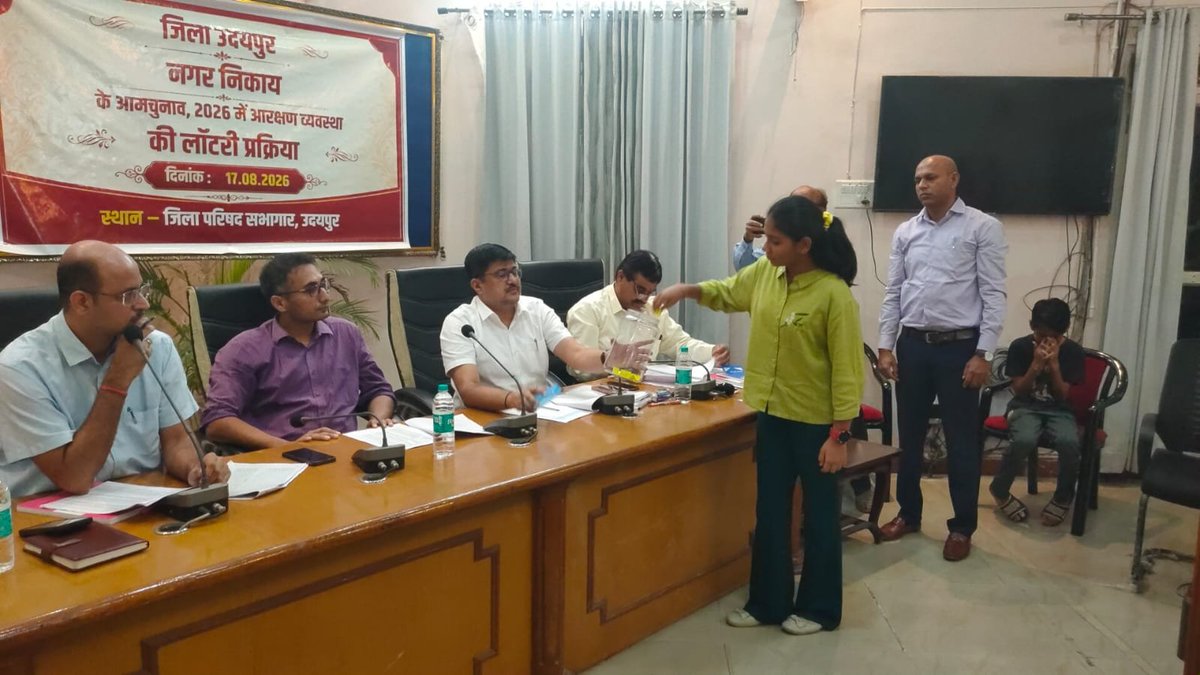 UdaipurDm's tweet photo. जिले भर में शहरी सरकार के 62 वार्ड आधी आबादी के नाम

नगर निकाय चुनावों में वार्ड आरक्षण का खुला पिटारा

नगर निगम में 27 वार्ड महिला��ं के लिए आरक्षित
जिला परिषद सभागार में हुई लाॅटरी

https://t.co/ZFPYSjvR7K https://t.co/NOWevVjxDw