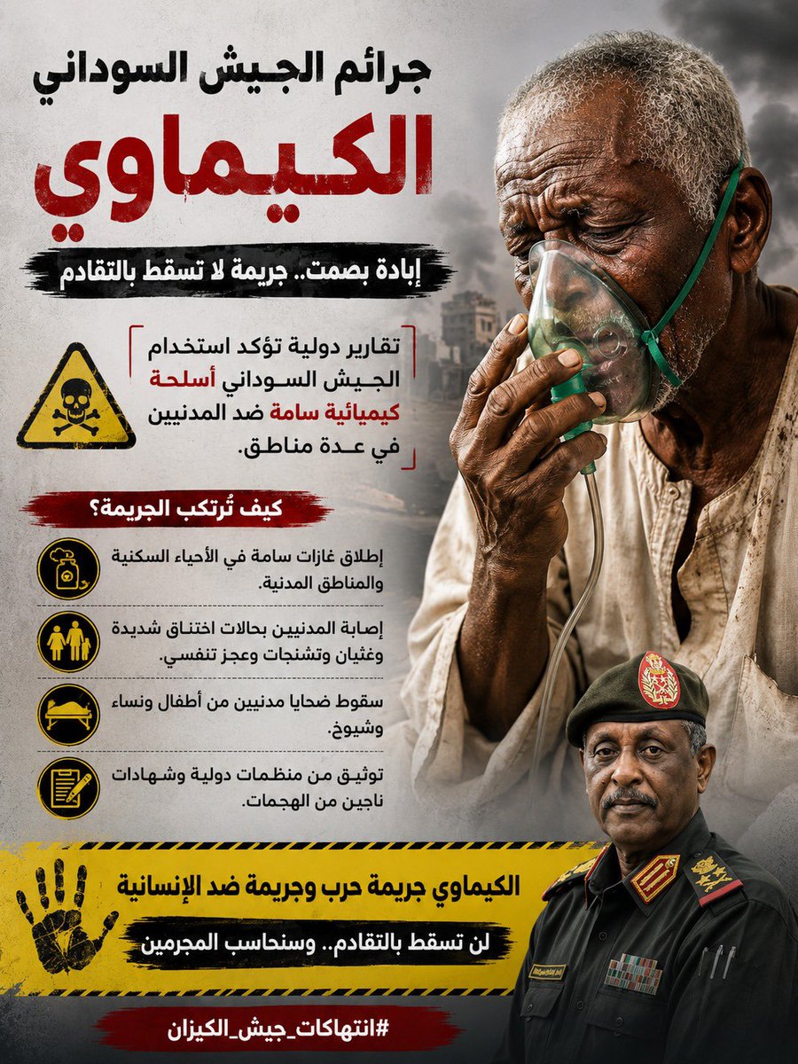 salahsalehd's tweet photo. إعدامات ميدانية جماعية في شوارع الأبيض ينفذها جيش الكيزان بلا تحقيق ولا قانون ولا رحمة
#انتهاكات_جيش_الكيزان
#السودان
#Sudan https://t.co/9TxI3JiB0A