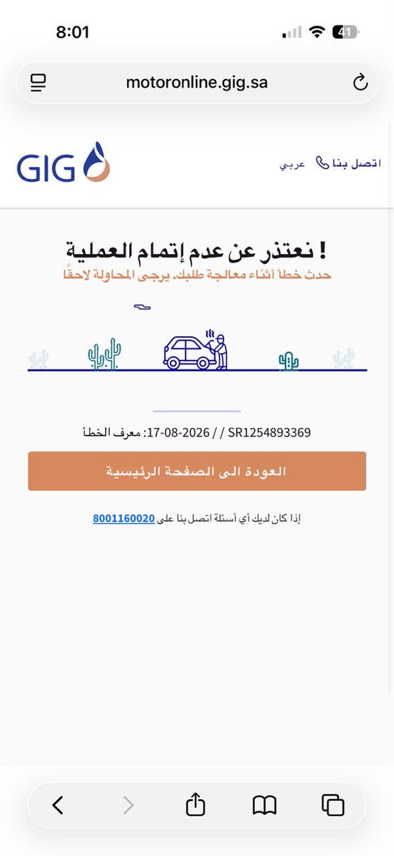 f_e79's tweet photo. @gig_saudi 

مرسلين رابط تجديد
وكل ماجيت ادفع سوا كذا 

مدري وش مشكلتكم !!!؟؟؟؟ https://t.co/NuK2vMzr5a