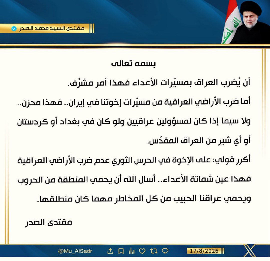 safaasde3's tweet photo. اللهم احفظ العراق يارب https://t.co/bVV2AZDA40