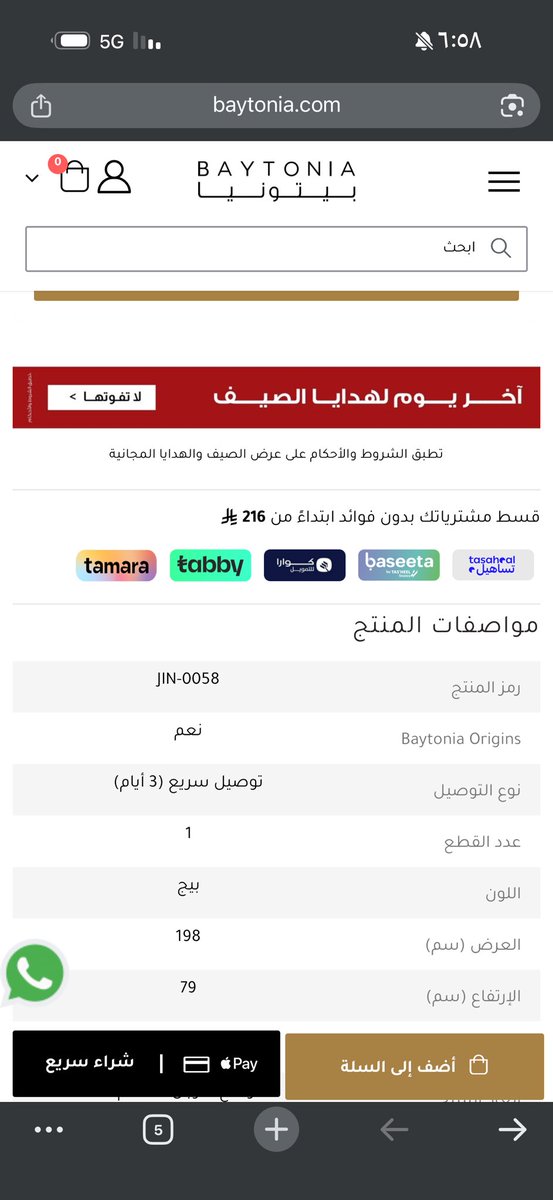 Stn38873151's tweet photo. @mcgovsa_care 
عندي شكوى على متجر بيتونيا ، رفعت فيها على تطبيق بلاغ تجاري ولم يحصل اي شي عليها. عندي كل الوثائق اللي تثبت حقي، ابغى اجراء صارم يرد لي حقوقي https://t.co/WQMy5IHjIi
