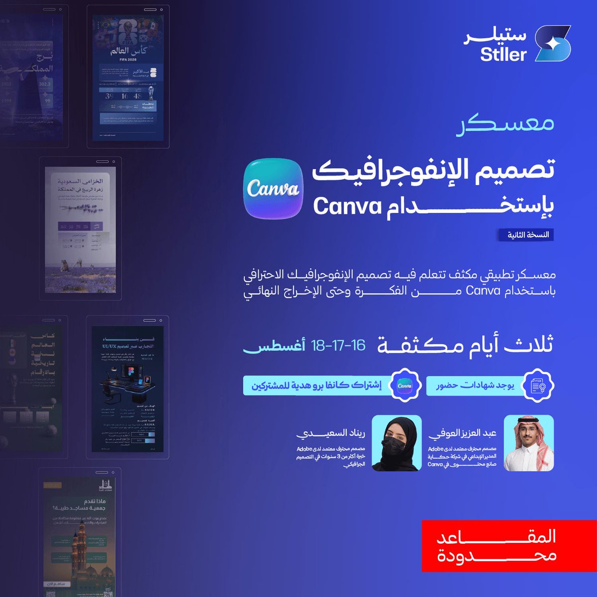 Awj_gd's tweet photo. اليوم ثاني يوم لي مع ستيلر، ولسه بالبداية… لكن من أول يوم تعلمت أشياء فعلًا بتفرق معي بطريقة تصميمي وتحليلي لتصاميم متحمسة أكمل وأشوف كيف بتتغير نظرتي للتصميم مع كل خطوة ✨

#معسكر_الانفوجرافيك2_ستيلر https://t.co/N4DxSf6aPH