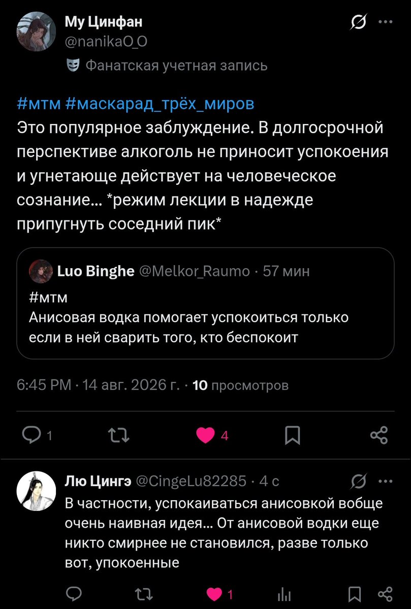 shield_is_alive's tweet photo. #маскарад_трёх_миров #мтм

поскольку маскарад подходит к концу, выкладываю тред скринов

 p.s. не забывайте добавлять свои https://t.co/Km65nI4579