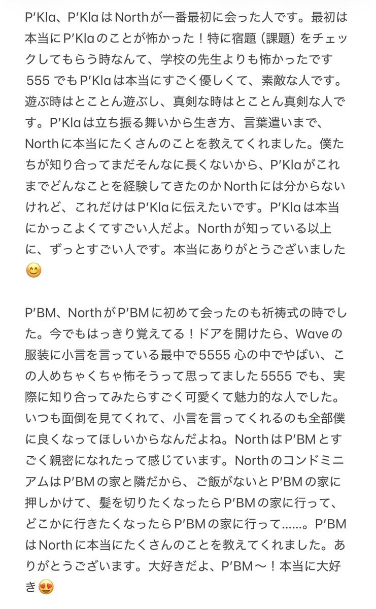 nrczv's tweet photo. 🇹🇭→🇯🇵 翻訳 DUANG GO ROUND DAY2

リプ欄に続きます。

#DuangConcertDay2
#DuangGoRoundConcert   #jaonorth https://t.co/ks0iRu01Gl