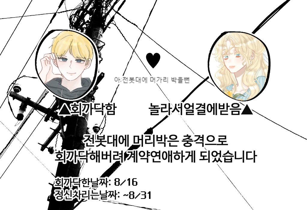 meal_chan's tweet photo. 율목 계연 개많이했는데 8할이 전봇대 머리박이었던거 아시는분 이게모지도 그것을 피해갈수없었고 https://t.co/2zkbd7vHQ5