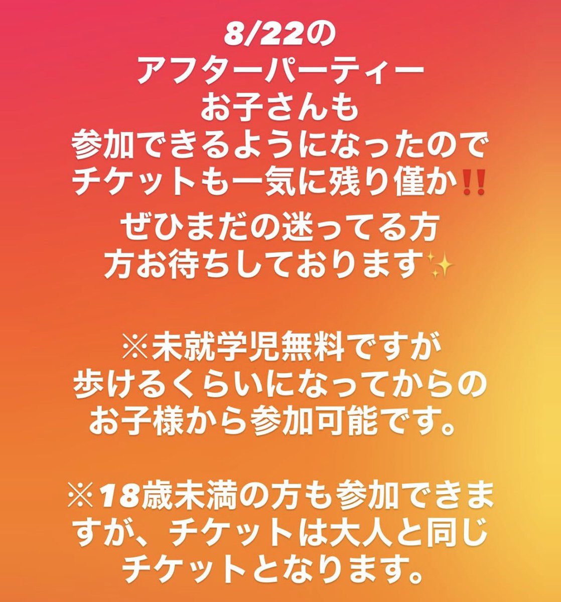 salt_official__'s tweet photo. ／
お知らせ📢
＼
8/22 アフターパーティーの変更点です。
直前に色々変更しちゃってごめんなさい🙇‍♂️

ぜひ、遊びに来てください🙏✨

https://t.co/mYqaSCEwzv https://t.co/2hjR9TlKz0