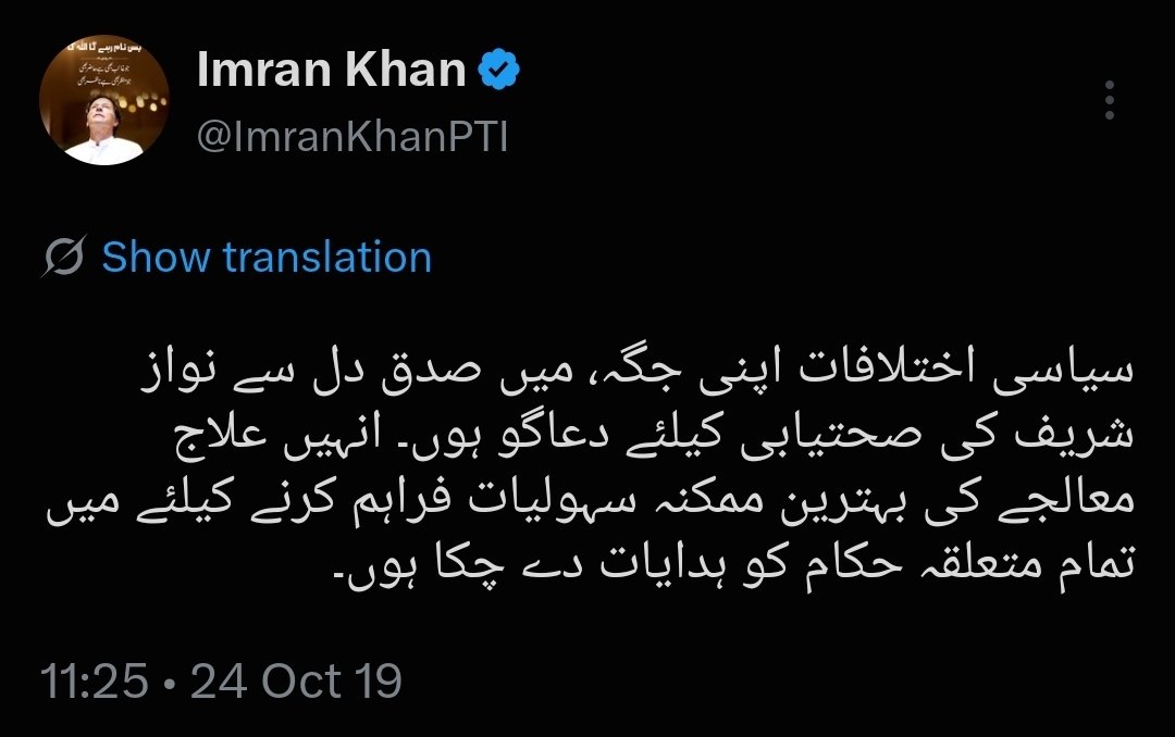 KaliwalYam's tweet photo. یہ ٹویٹ آج ہر کسی کے ٹائم لائن پر ہونی چاہیئے ❤️ https://t.co/ysH9ga7d9y