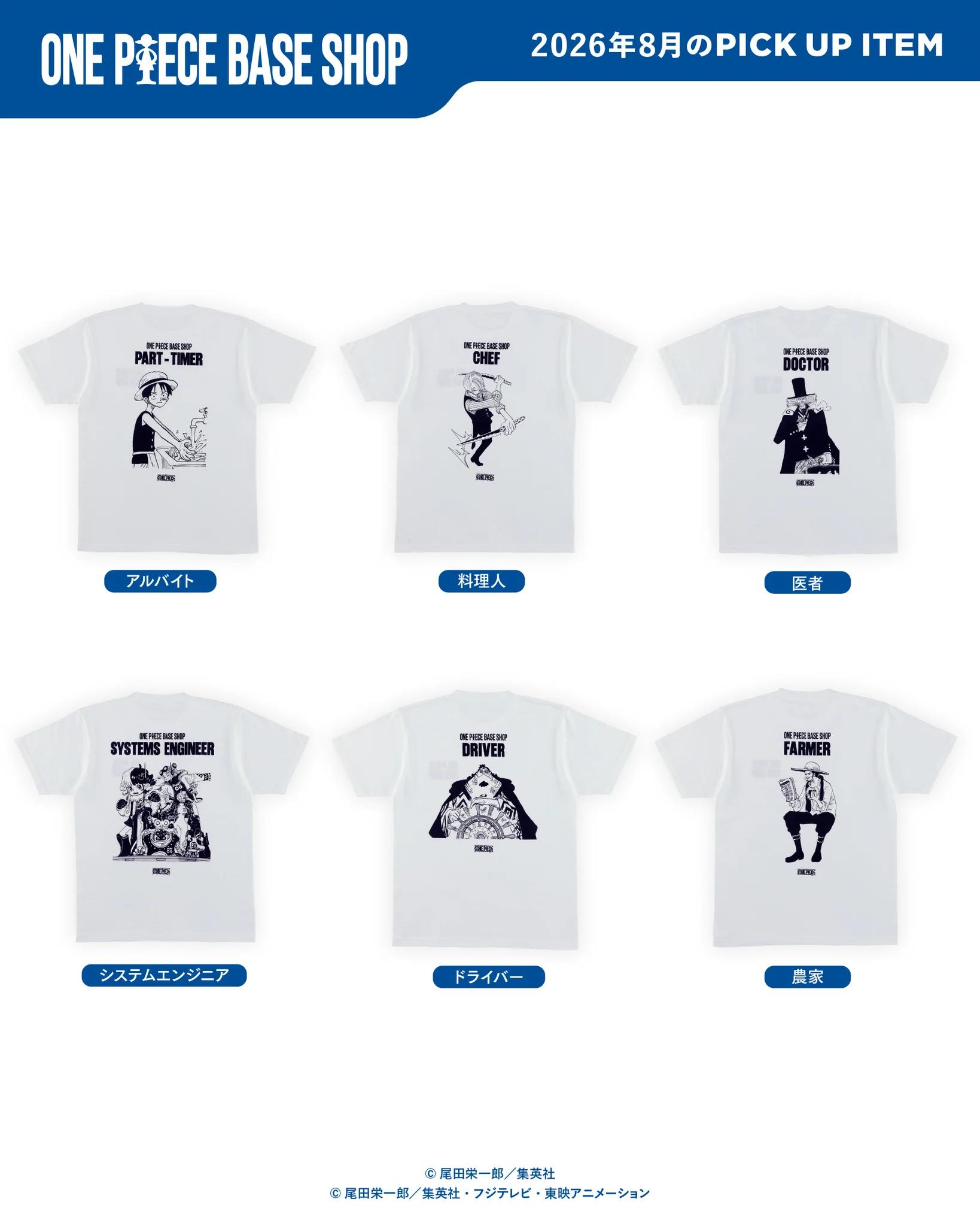 公式】ONE PIECE BASE SHOP（ワンピースベースショップ） on X