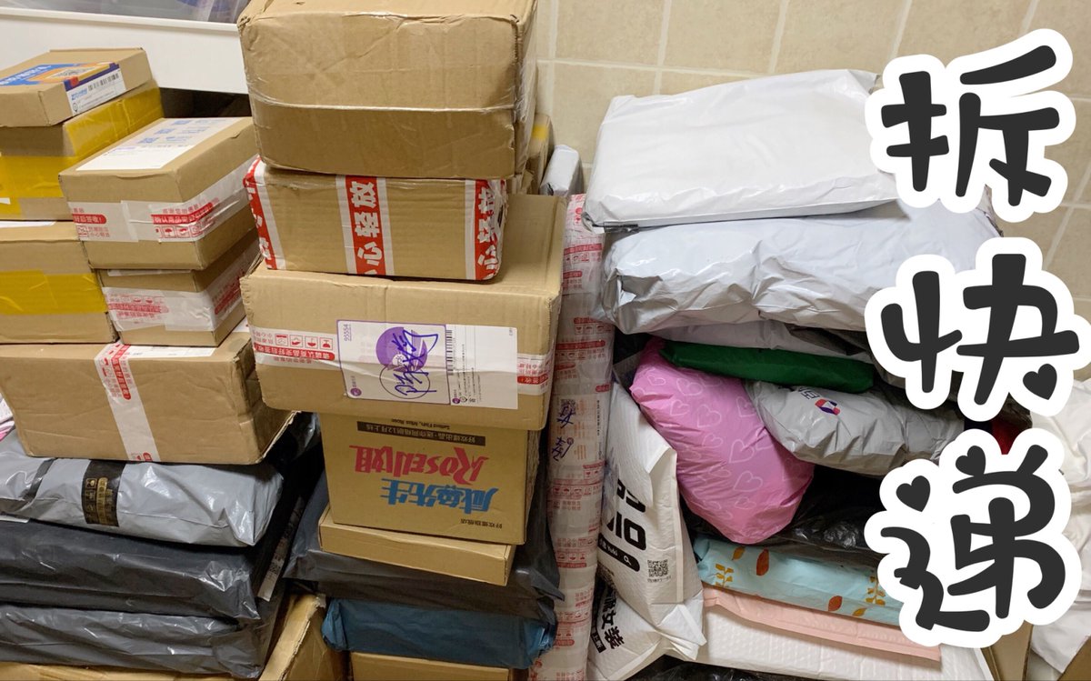 oseman335220's tweet photo. 刚拆的快递全是心头好 期待的周边终于到啦，这波快递开箱太开心了！ https://t.co/5IEhIzpHlD