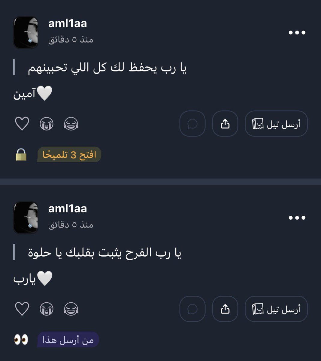 aml5688's tweet photo. أجمل شي حصلته لما رجعت دعواتكم الحلوه
🤍🤍🤍. https://t.co/D5iLyW27sx