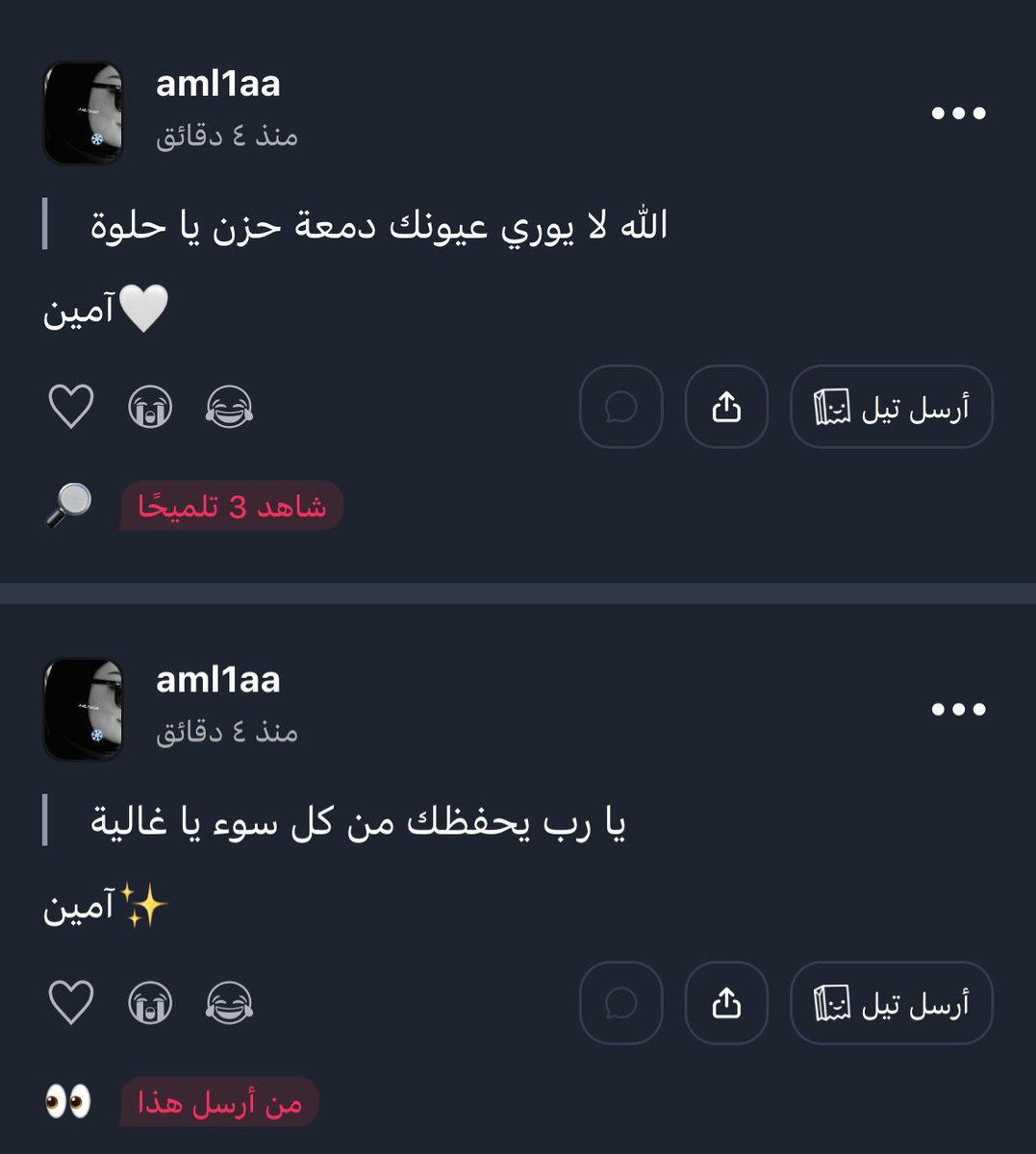 aml5688's tweet photo. أجمل شي حصلته لما رجعت دعواتكم الحلوه
🤍🤍🤍. https://t.co/D5iLyW27sx