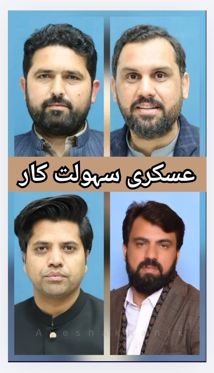Haidersaeedpti1's tweet photo. ان 4 کے ٹولے کو عوام کبھی معاف نہیں کرے گی۔۔۔۔۔
کے پی کے میں کرپشن کا بازار گرم کیا ہوا ہے اور مائنس عمران پر کام کر رہے ہیں۔۔۔۔ https://t.co/tLiCQA9VPy