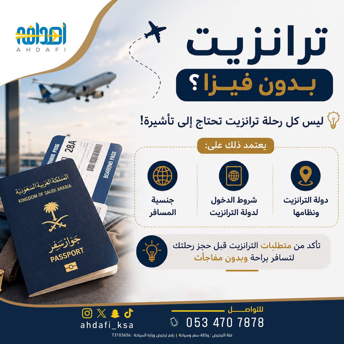 ahdafi_ksa's tweet photo. هل كل رحلة ترانزيت تحتاج إلى تأشيرة؟🤔✈️

تختلف متطلبات التأشيره حسب حالة كل مسافر
ومن أبرز العوامل: جنسية المسافر، ودولة الترانزيت�� وشروط الدخول إليها..

لذلك تأكد من متطلبات الترانزيت قبل حجز رحلتك🤍

#أهدافي_للسفر_والسياحة #السفر #سياحة #نصائح #رحلات #ترانزيت #تأشيره #معلومات https://t.co/dirlHPCUa1