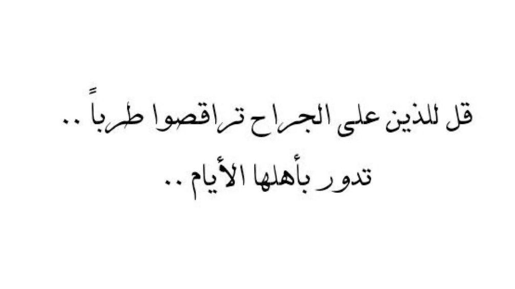 4naseir's tweet photo. الايام تدور . https://t.co/gikULKx8pf