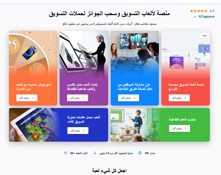 Fnar9595's tweet photo. حوّل كل شيء الى لعبة تعليمية

منصة https://t.co/xV8RqkyqSt التفاعلية
هي المتربعة على منصات التفاعل

الجميل وجود الآلاف من القوالب القابلة للتعديل 
بكل سهولة

لك في الشهر
20 نشاط
و 500 متفاعل مع النشاط من طلابك

#فاضل_المبارك #تعليم_الاحساء #الاحساء
#وزارة_التعليم #العودة_للمدارس https://t.co/3R5VYaLWwd