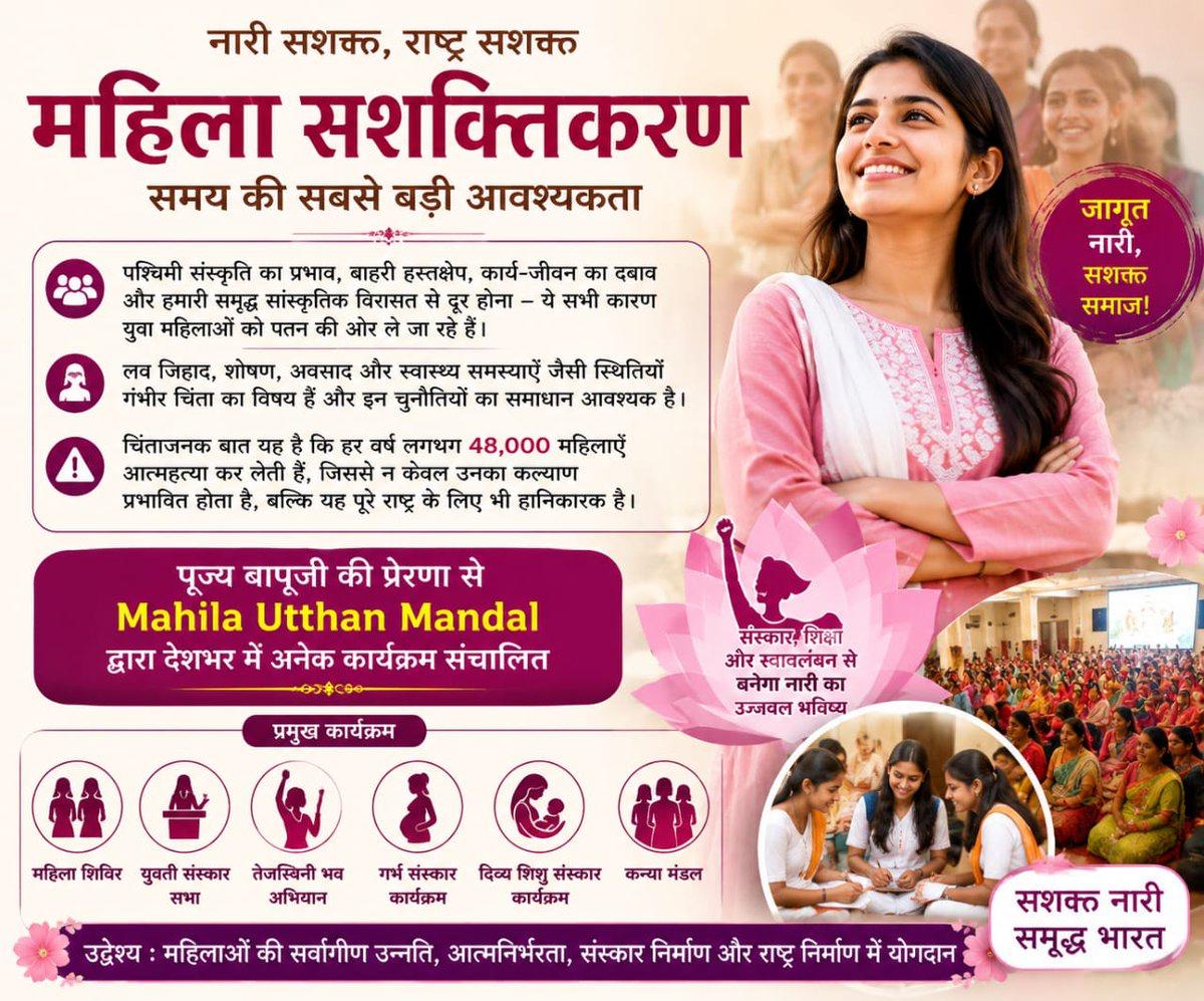 makarandmsgs's tweet photo. तेजस्विनी भवा कार्यक्रम से महिलाओं में आत्मविश्वास जगाने का अद्भुत कार्य मोटेरा आश्रम कर रहा है। नारी सम्मान की ऐसी Selfless Services देने वाले केंद्र को खेलों के लिए विस्थापित करना अत्यंत दुर्भाग्यपूर्ण है। #SaveAshram https://t.co/aLTci7WMTX