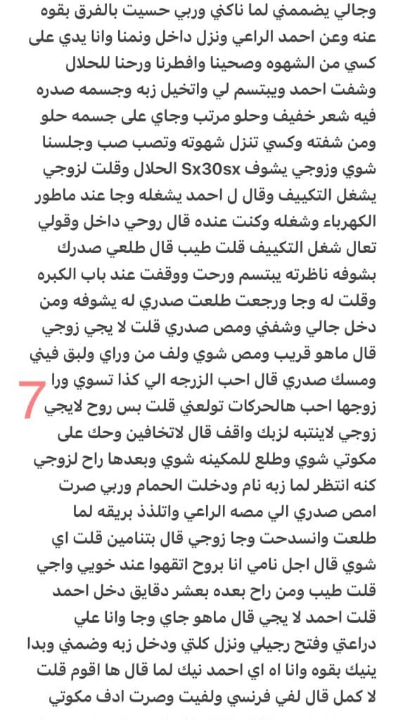 samer__30's tweet photo. قصه شيخه وخيانتها..... الجزء الثاني والأخير https://t.co/VscsFv3rPS