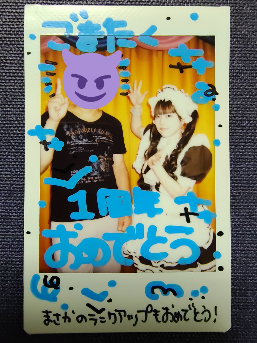 Daichi826's tweet photo. アカバレしてる人しかチェキツイしてなかったので今更感はあるけどりりちよなら気まずさもないからいいか…ということでしてみた🙄

本店でぴいちちゃんとバッタリ会って一緒にエレベーターに乗ったエピソードを☘️
ご帰宅したことないけど配信で1回観たことがあったのでなんかドキドキだったよ🙃 https://t.co/9sQbj060bv