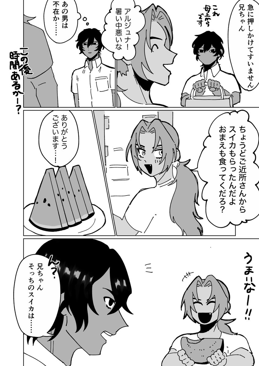 CH4NR0KU's tweet photo. 現パロ同居ビマヨダ https://t.co/uwS5qcXuyy