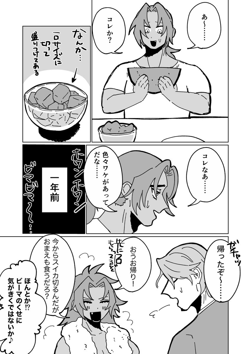 CH4NR0KU's tweet photo. 現パロ同居ビマヨダ https://t.co/uwS5qcXuyy