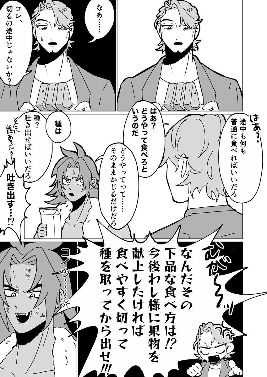 CH4NR0KU's tweet photo. 現パロ同居ビマヨダ https://t.co/uwS5qcXuyy