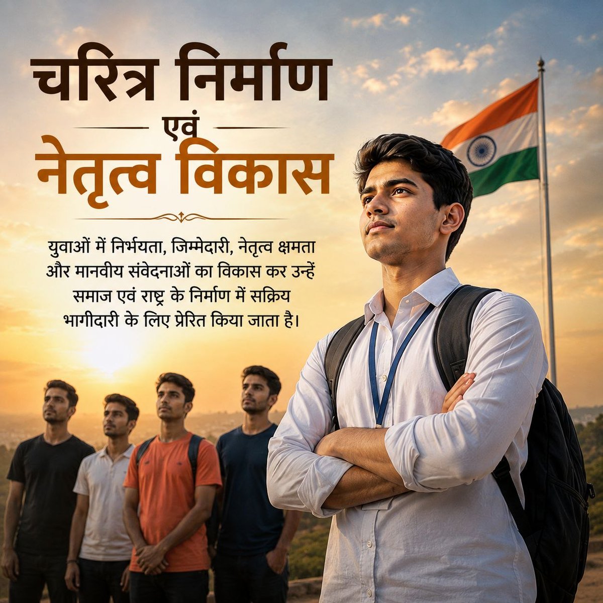 makarandmsgs's tweet photo. मोटेरा आश्रम में बच्चे संस्कार सीखते हैं और युवा ब्रह्मचर्य का महत्व समझते हैं। समाज के चरित्र निर्माण की इन Selfless Services को हटाकर हम अपनी आने वाली पीढ़ियों को क्या संदेश देंगे? चरित्र और संस्कृति के इस पावन निर्माण केंद्र को सुरक्षित रखना हमारा कर्तव्य है  ।#SaveAshram https://t.co/RbPFriTsTi