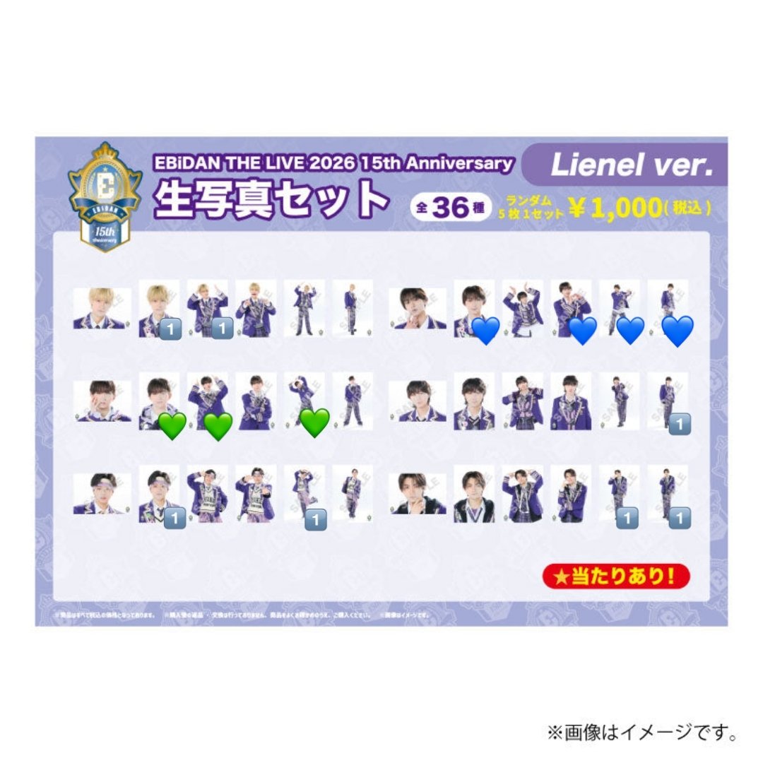 YuU305802's tweet photo. 【交換】
エビライ 2026 生写真セット Lienel

譲▶芳賀*,武田,森田,高桑
求▶近藤,高岡(画像💙,💚)

*現在お声掛け中
友人分含みます。
20日,30日エビミュ(渋谷)お手渡しもしくは郵送
1点からでもお声掛けください🙌🏻 https://t.co/dEJNZniLKe