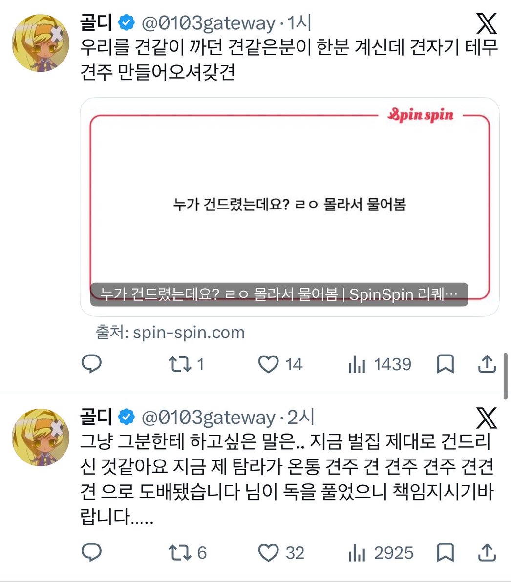 8819462866tk's tweet photo. 아 그만하세요 진짜 님 저격하고 공격드가자 하신거 맞잖아요 https://t.co/1sesycctpX