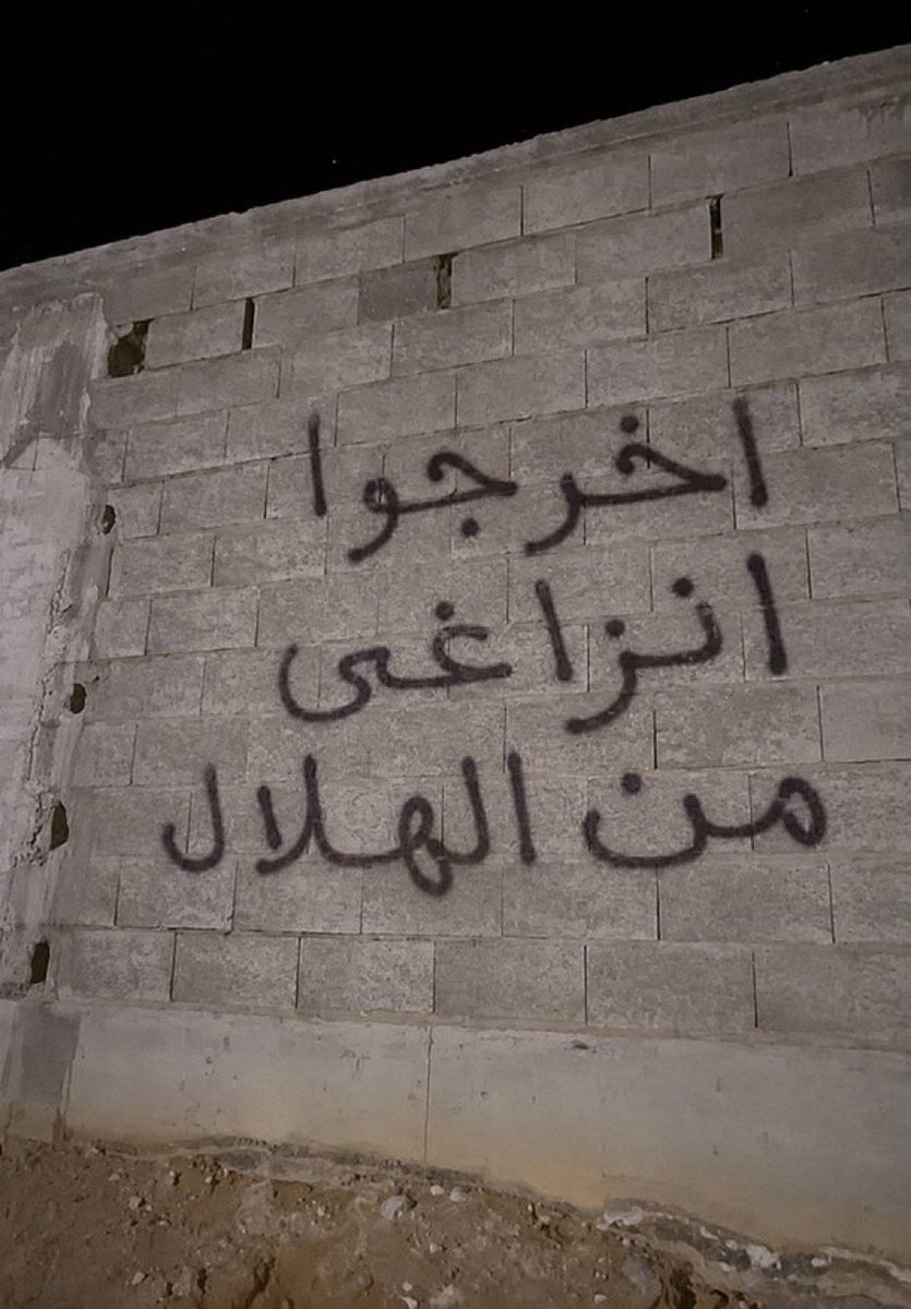 3z00zi's tweet photo. #الهلال_الرائد  ماراح يتغير وضع الهلال ابدا وهو موجود https://t.co/46Rwv1AMUf