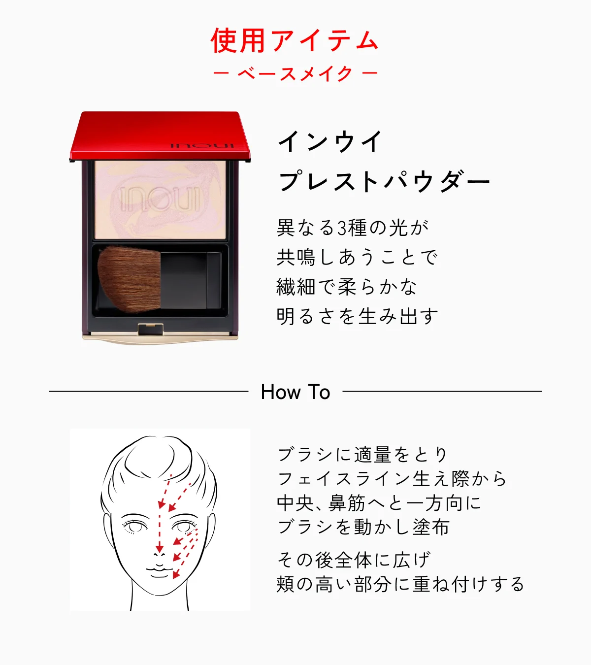 インウイ｜inoui (@inoui_jp) / X