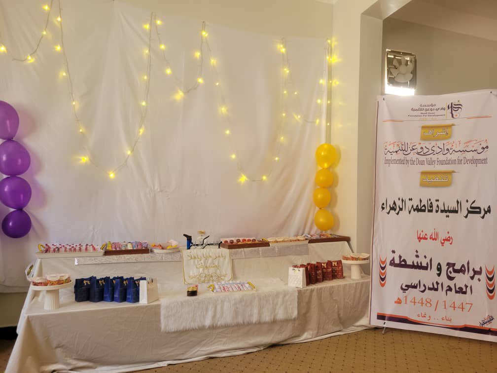 wadidoanorg's tweet photo. بتمويل من فاعل خير وبإشراف مؤسسة وادي دوعن للتنمية .. ختام مشرف للدورة الصيفية المرحلة الثانية بمركز السيدة فاطمة الزهراء رضي الله عنها وتكريم طالبات ومعلمات المركز وعددهن 98 طالبة و معلمة . https://t.co/f5OsI0p9Lm