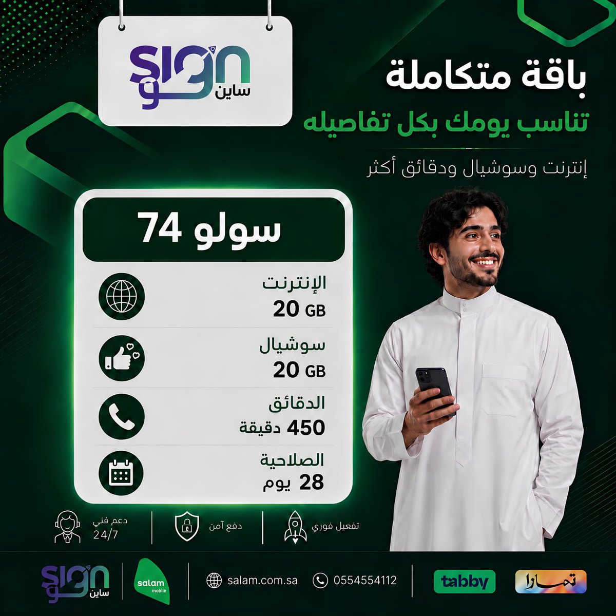 signgo20's tweet photo. #باقات_اتصال #انترنت https://t.co/tmNTdoFVAh