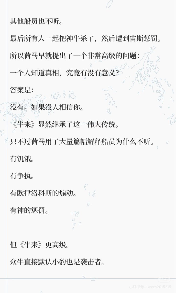 wheniseeuagain's tweet photo. 一个小红书网友写的 https://t.co/OXveAvxAkb