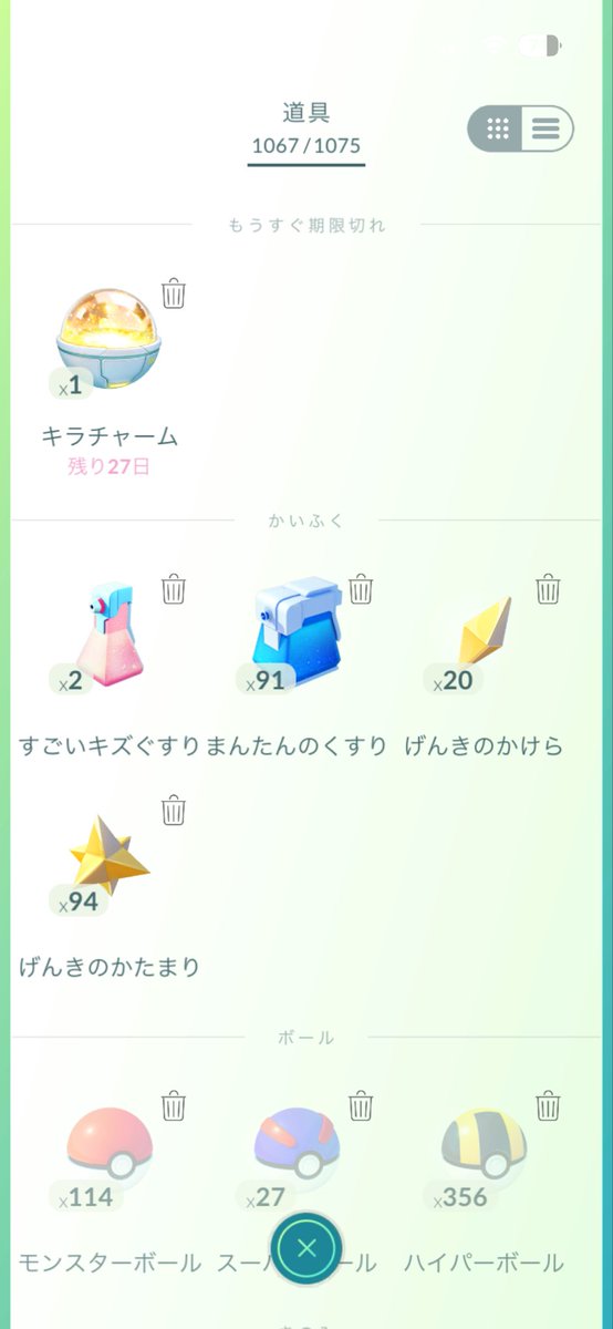 Akky1304's tweet photo. ゲットしたけど使うフレンドいません
助けてください https://t.co/vy1fMkHkLk