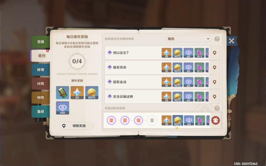 Miss_Tee1987's tweet photo. Finished today's daily quest in Genshin Impact—got enough Primogems for the next wish roll! https://t.co/cw8oH7pI7n