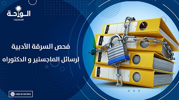 PaperPro_1's tweet photo. ☑️حتى تضمن خلو دراستك من أي انتحال او سرقة للمادة العلمية بشكل مباشر او غير مباشر،  يفضل اخضاعها لفحص السرقة الأدبية لتتجنب رفض دراستك من قبل مشرفك الأكاديمي ولضمان عدم استنساخ أجزاء منها.

#ماجستير #الهلال_الرائد #الانوار_الاهلي

دعنا نساعدك..💡
https://t.co/6PlqB20jXw https://t.co/phelFvAiUO