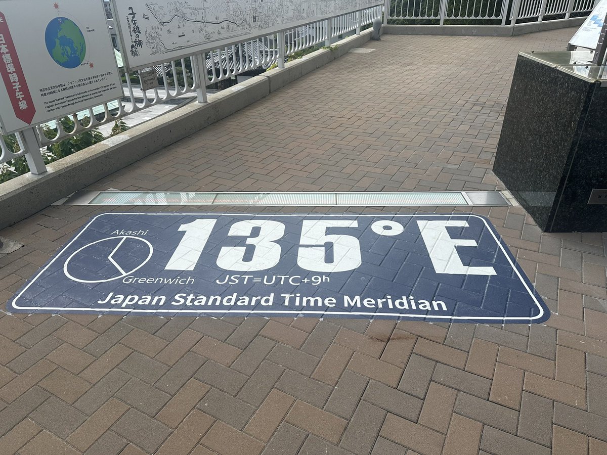 y_show10's tweet photo. 7月30日に10ヶ月休館してのリニューアルオープンという事で、先日うん十年振りに明石市立天文科学館に行って来ました
ココの売りと言えばなんと言っても東経135度線上に建っているという事
建物内外問わず東経135度線が至る所に引かれてて何処に居ても意識出来てしまうのが面白かったです
【平社員】 https://t.co/tGkBjyRkWM