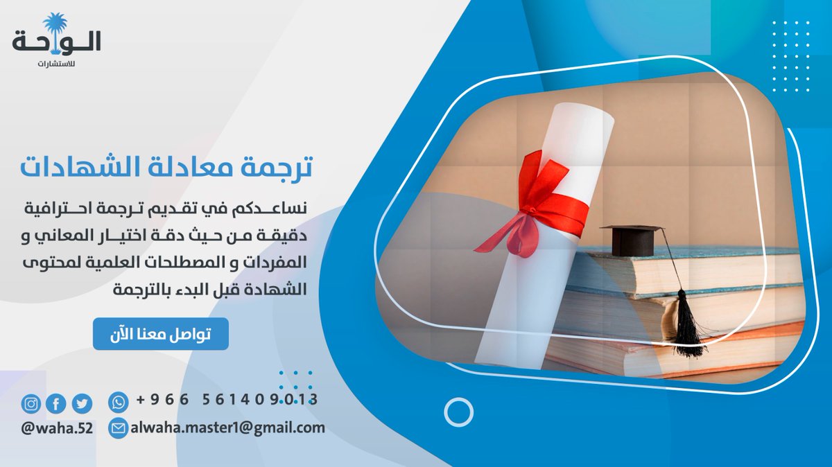 Research_Propos's tweet photo. 🔰علما باننا نراعى معايير أساسية عند #الترجمة البحثية كالمحافظة على سلامة المعنى ودقة الكلمات وخلوها من الأخطاء وبما يتناسب مع تخصص الدراسة ومتطلباتها.

#ماجستير #الهلال_الرائد 

تواصل معناا الان..📩
https://t.co/vlUTFJZQLH https://t.co/VnJyQlDkp4