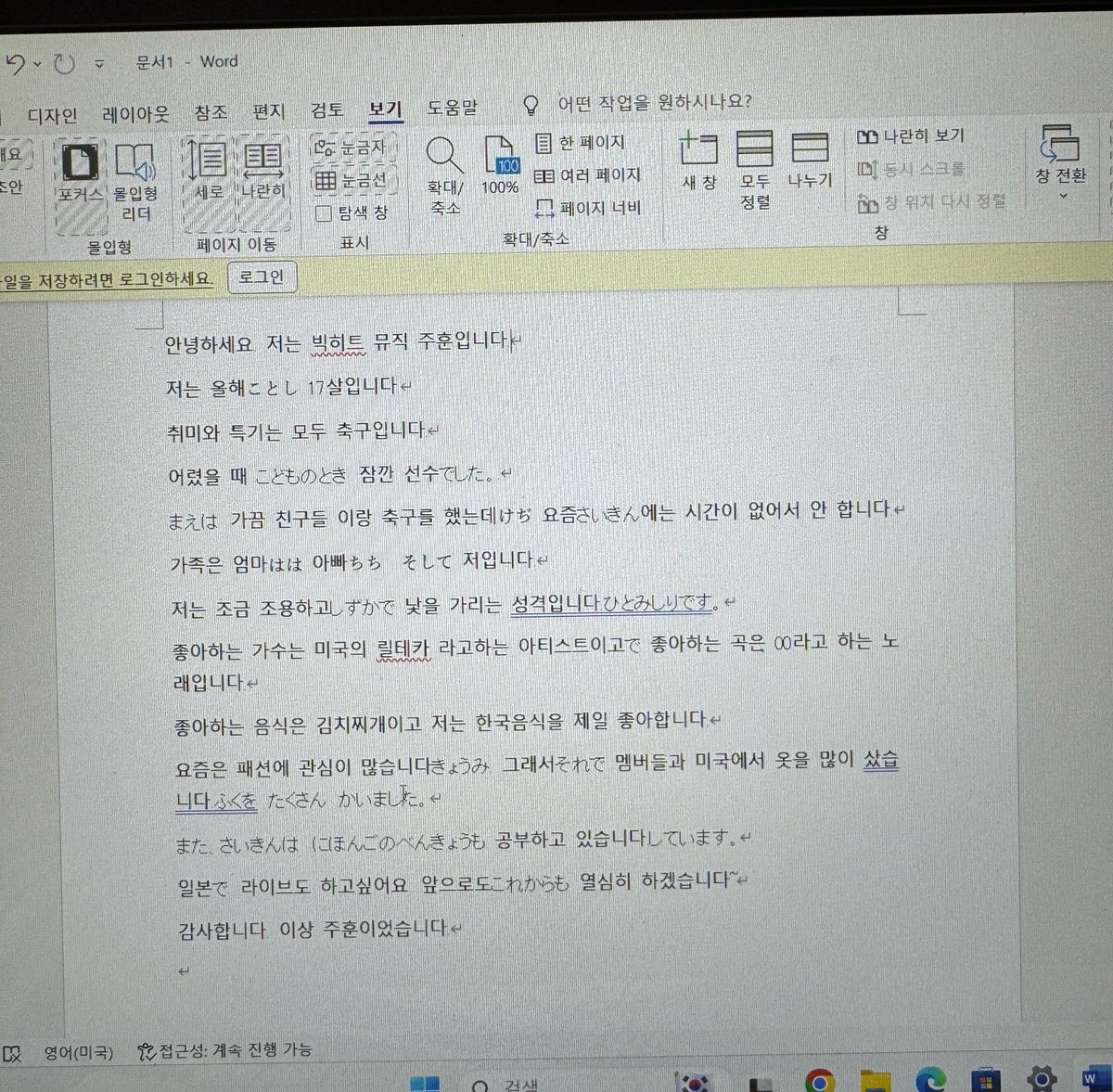 edhoonn's tweet photo. both the handwriting and the person are literally supaa cutee🤏🏻 https://t.co/fy1qztgMtD