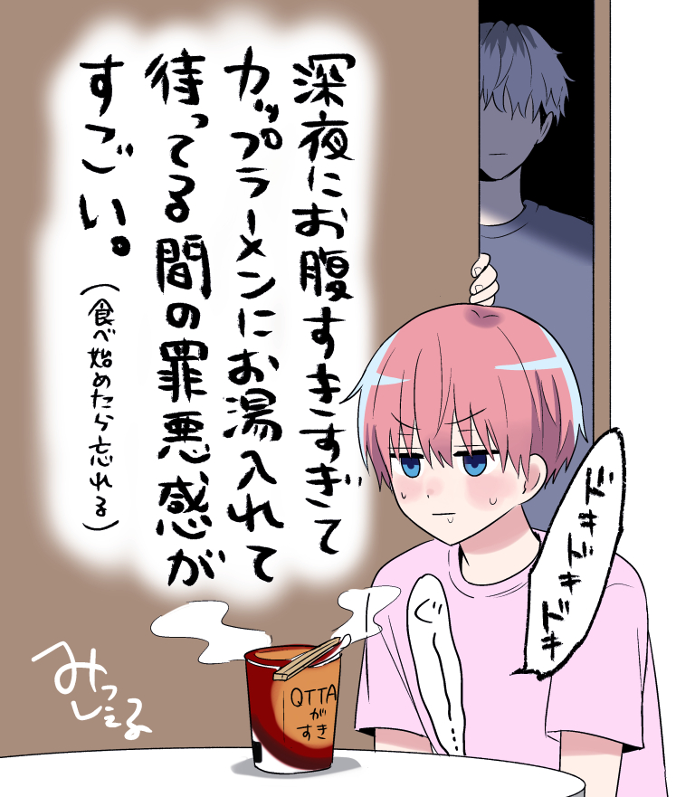 ShiroAyane's tweet photo. 3時ならもう実質朝ご飯ということでいいのでは？ https://t.co/ULFA9Rj3H3